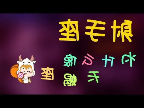 射手女 天蠍男